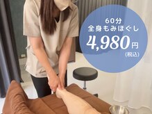 ほぐシェルジュ