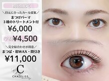 シャルリス(CHALELISS)