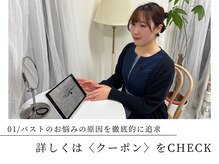 ハリスタ 心斎橋院(HARISTA)の雰囲気（バストの悩みに寄り添うカウンセリング♪心斎橋/バストアップ）