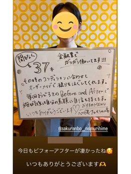 ドゥース 自由が丘(Douce)/施術後の感想