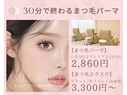 アネラ あびこ店(ANELA)の写真