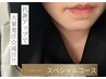 【代謝up！大量発汗♪】スペシャルコース7.800→6.500(90分)