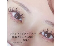 ミント(MINT)/束感マツエク100束
