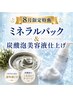 【8月限定特典付】足裏角質除去&足爪ケア&トリートメント付12100円→9680円