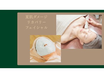 ポラリス(Polaris)の写真/短期集中で夏のダメージリカバリー☆紫外線ダメージのお肌にひんやり海藻パックで保湿も！