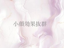 リビケイト 難波店(Livicate)/小顔効果◎下まつげエクステ！