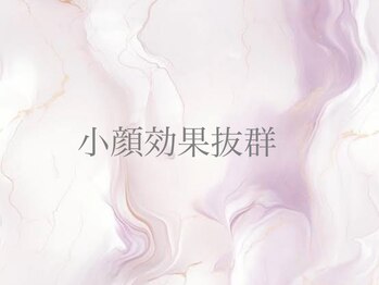 リビケイト 難波店(Livicate)/小顔効果◎下まつげエクステ！