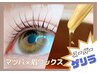 ゲリラ7/15来店限定似合わせパーマ& 眉ワックス¥10500→¥8000