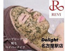 ディライト 名古屋駅店(Delight)