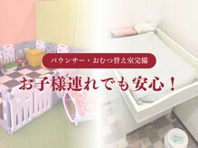 みやざき整骨院 大村院の雰囲気（キッズスペースあります[マタニティ/マッサージ/骨盤矯正/脱毛]）
