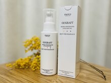 はる 滝沢店/高濃度酸素オイル O2クラフト