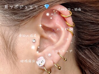 ルクレ 相模原(Le Cre)/耳つぼジュエリー