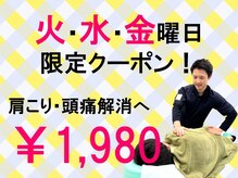 鈴木接骨院 泉区将監院