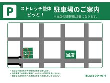 ストレッチ整体ピッと!の雰囲気（無料駐車場あり【肩こり/腰痛/名東区/一社/整体】）