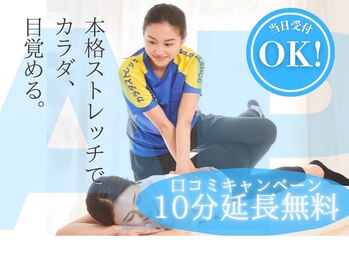 カラダストレッチ ベルモール店