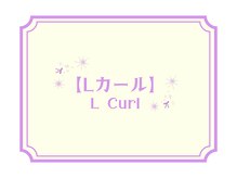 ライラ(LAiLA)/Lカール