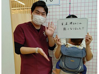 国領駅前整骨院/喜びの声