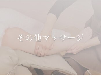 リリーシェリ(Lily Cherie)/マッサージ【新所沢】