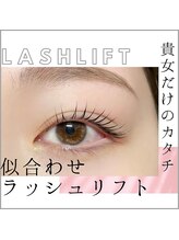 アトリエ ロータス 仙台駅前店(Atelier LOTUS)/お客様の目に合わせたパーマ