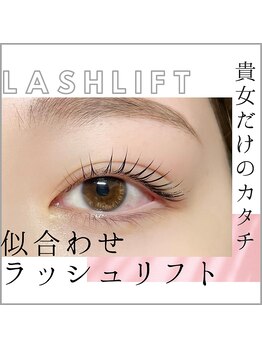 アトリエ ロータス 仙台駅前店(Atelier LOTUS)/お客様の目に合わせたパーマ