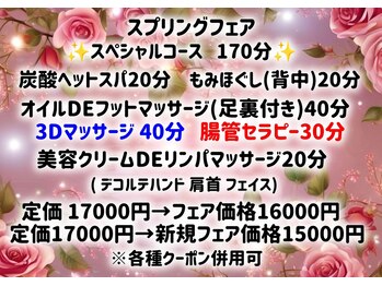 かんなの写真/ご褒美贅沢全身フルコースで極上リラクタイム!Reha炭酸ヘッドスパ◎楽しくゲームして更にお得♪