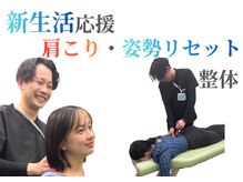 淡路あず整骨院