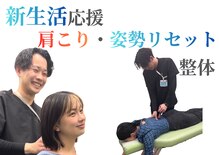 淡路あず整骨院