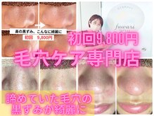 フワリ