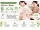 リメイク 千種区池下店(Remake)の写真/慢性的な腰痛を根本改善!