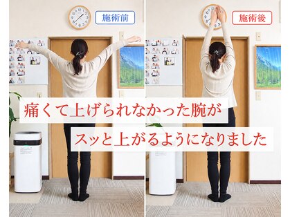 ひらばり ハッピー整体の写真