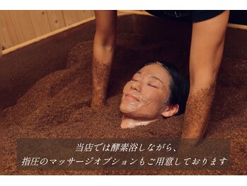 ラニオラビーチフロント(Lani Ola Beach Front)/ラニオラの酵素風呂でマッサージ