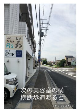 ヨサパーク 生駒店(YOSA PARK)/次の美容室まで来ると看板見える