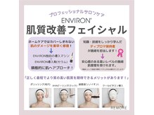 リモア(REMORE)の雰囲気（独自でなく、エンビロン推奨手技。ぜひ、お試しください♪）
