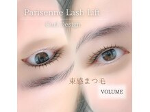 エストアール 博多口店(est-r.)/#パリジェンヌ▽カール