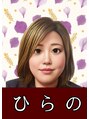 かるなる 四国健康村店 ひらの