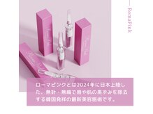 スパーブ(Superb)の雰囲気（ローマピンクや、美容版のポテンツァなど最新美容を取入れてます）