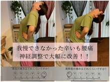 ココクオレ(cocoクオレ)の雰囲気（バキバキ矯正・肩甲骨はがし・骨盤矯正に全くの根拠なし！）