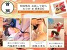【新規限定】首肩凝のお悩みに特化☆経絡鍼灸×筋膜×マル秘養生80分 12000→
