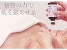 【血管まで浸透】人気No3♪肌タイプ別フェイシャルエステ【スペシャルケア】