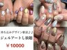 【口コミ投稿で付替えジェルオフ無料】300色以上から選べるマグネット