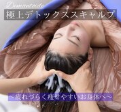 デマントイド 倉敷(Demantoide&Co)