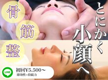 整え屋 レッド(RED)