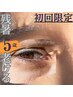 9月限定【毛穴・しみ・ニキビ】残暑ケア3点セットで肌管理◎9/15迄