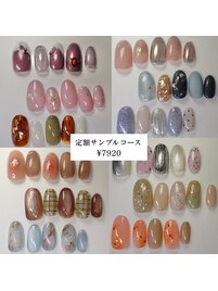 定額サンプルコース¥7920