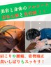 ◎美容鍼×電気の鍼×整体×矯正(カイロ)