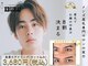 【メンズ眉毛専門サロン】kegirai アイブロウ 岐阜店【眉毛サロン/メンズ】の写真