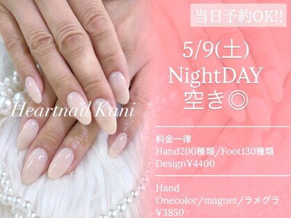 はあとねいる 可児店の写真