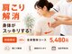 かなもり整骨院の写真