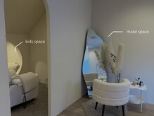 アウレル(AUREL)の雰囲気（キッズスペース付きの完全個室とメイクスペースもございます）