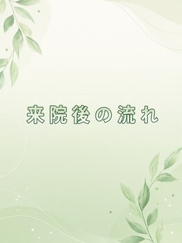 もんたわ鍼灸整骨院/ご予約された方はコチラ!